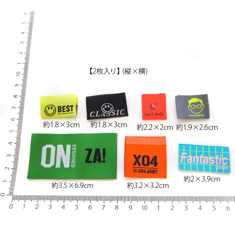 タグ ハンドメイド用 4枚セット シンプルモノクロロゴ ビスタグ ピスネーム 挟みタグ はさみタグ BLAZE 織りタグ 織りネーム ネームタグ 手芸ワッペン 小物