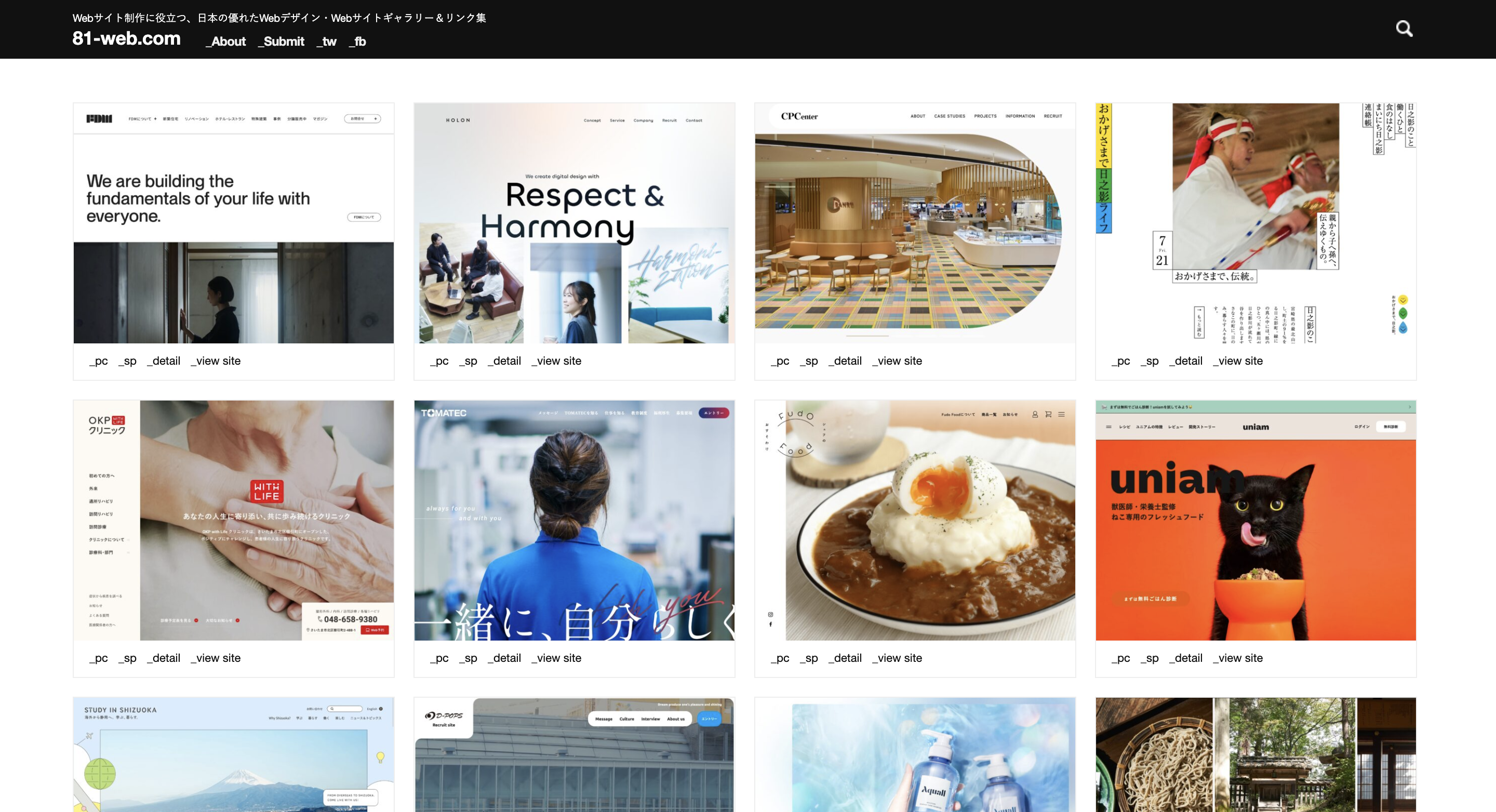 女性向けおしゃれホームページ制作名古屋・多治見ひとみデザイン