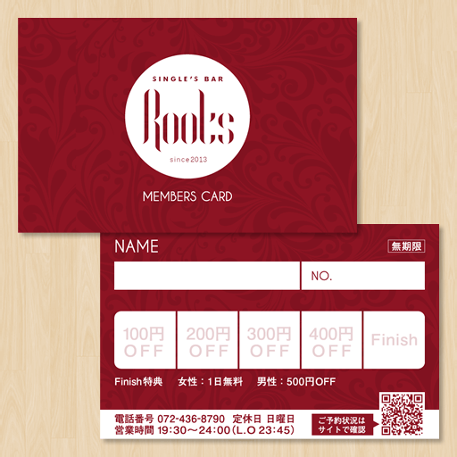 メンバーズカード ×篠丸接骨院 Sラボ」デザイン事務所 コピーマック 香川県高松市