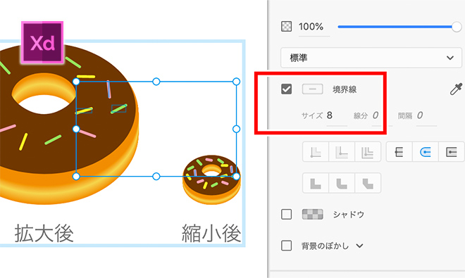 「ここを拡大！」をIllustrator を使って表現する