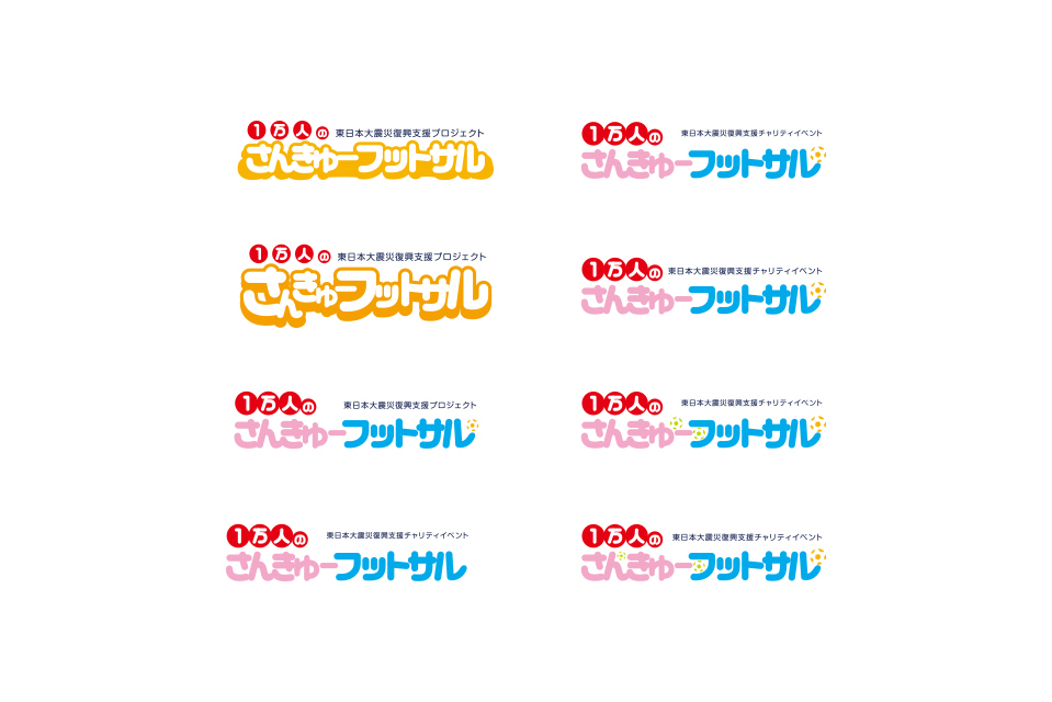 カテゴリ：イベントロゴ・キャンペーンロゴロゴストック