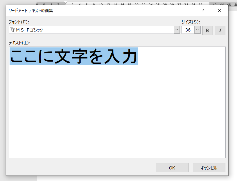 パワーポイントのワードアートの色を変更するには？プレゼンマスターの成果が出るパワーポイント資料術