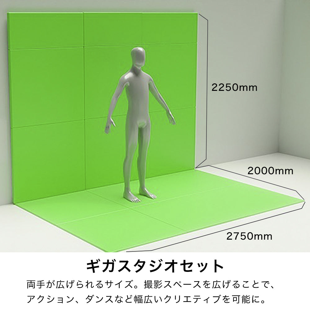 撮影機材の販売、レンタルのアガイ - 背景・グリーンバック