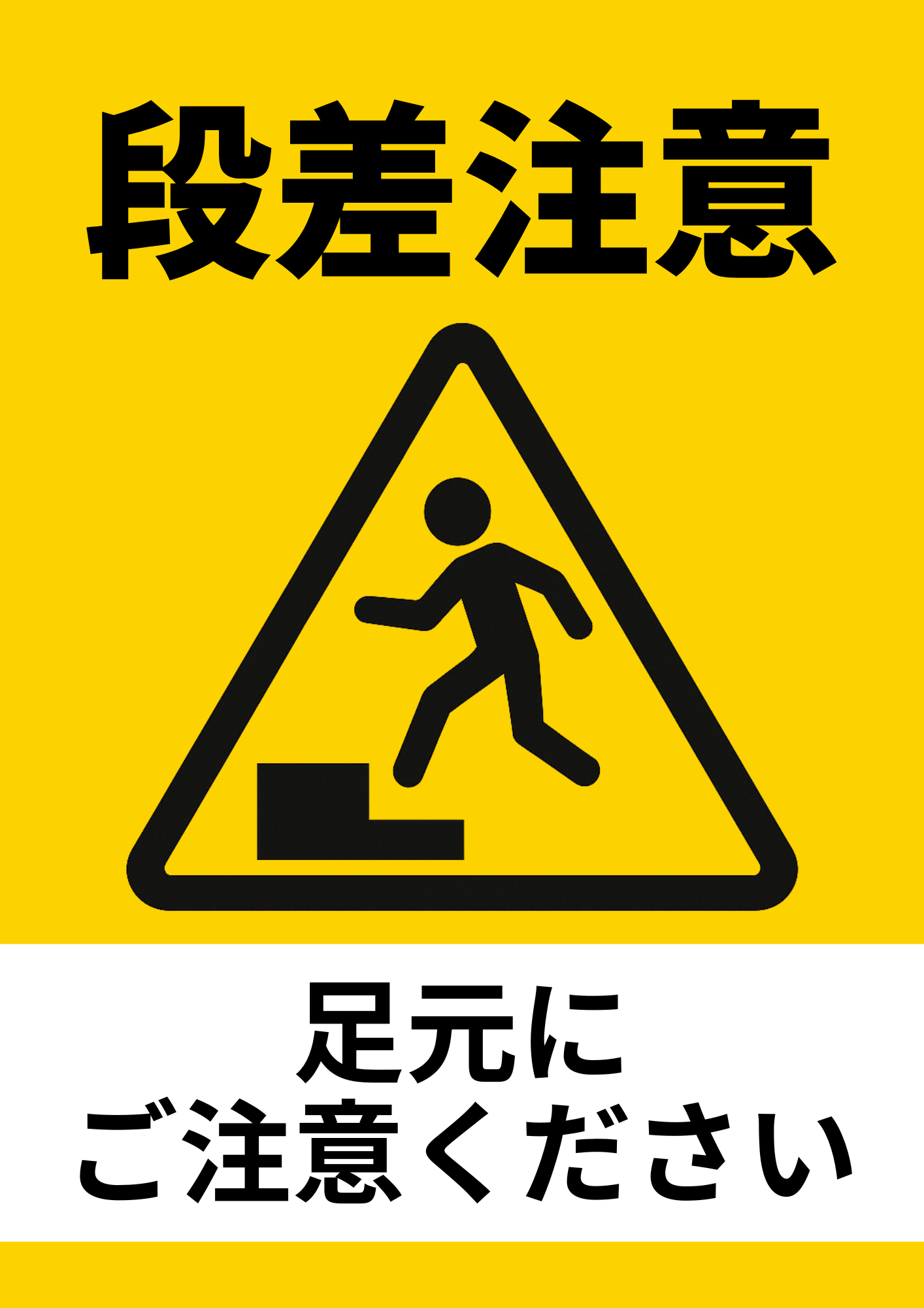 警告ポスターイラスト無料イラスト・フリー素材なら「イラストAC」