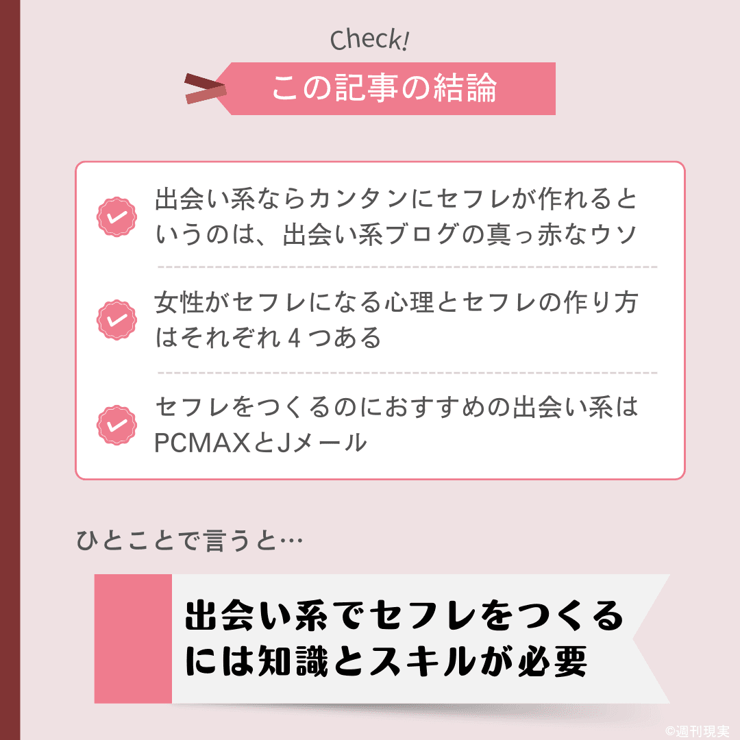 出会い系を使って近くでセフレ探す方法！実際にやったら気軽にヤれる相手が見つかりました♪ – せふらいず