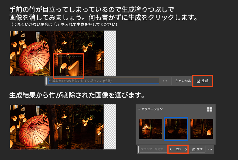 Photoshopに「被写体の途切れた部分を補完」「狭い景色を拡大」など画像の拡張が可能な「拡張生成」が追加されたので使ってみた動画 -GIGAZINE