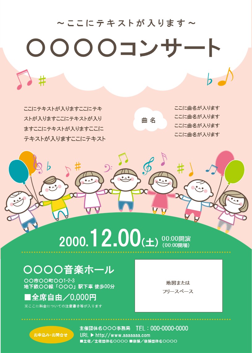 無料でデザインしよう！クラシックコンサート・演奏会のチラシ・印刷物クイックデザインONLINEネット印刷通販ならキングプリンターズ