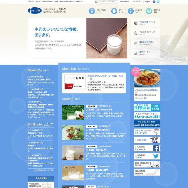 SaaS企業に学ぶ、BtoBサイトのコラムページ作成ポイントマーケトランク