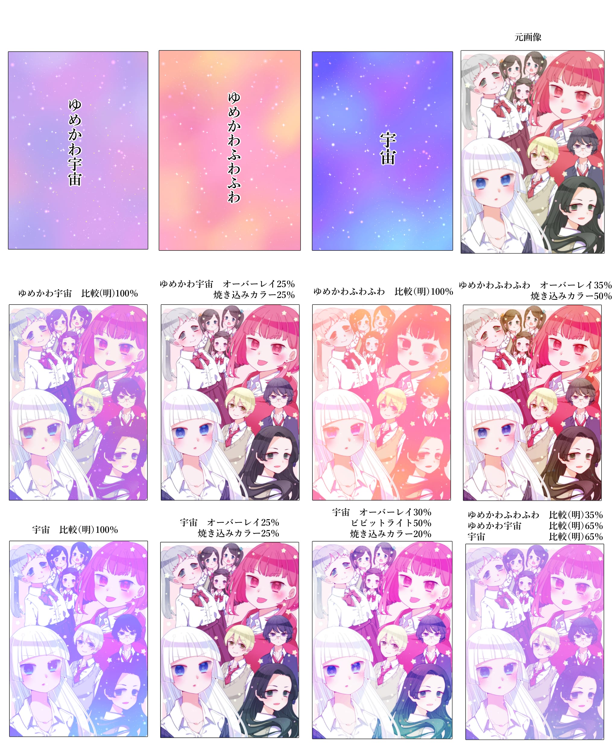 ゆめかわ」に合うフォント：特化型 目的別フォントガイド090デザインポケット