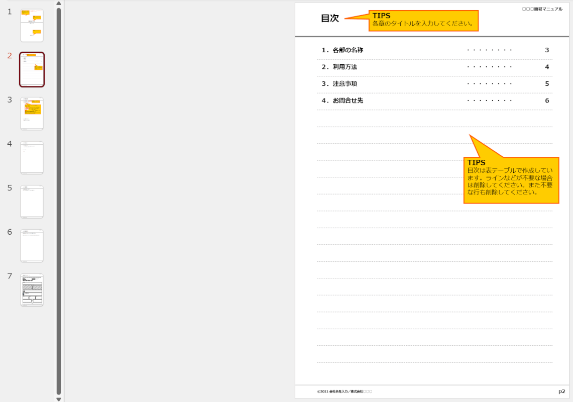 新入社員入社研修マニュアルpptテンプレート パワーポイントPPTX テンプレート 無料ダウンロード - Pikbest