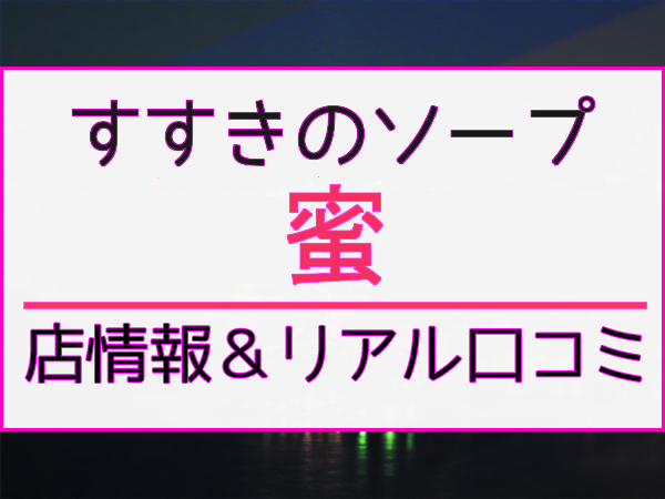 札幌すすきののおすすめピンサロ5選！コスパ最強の激安店が勢揃い！ | enjoy-night[エンジョイナイト]