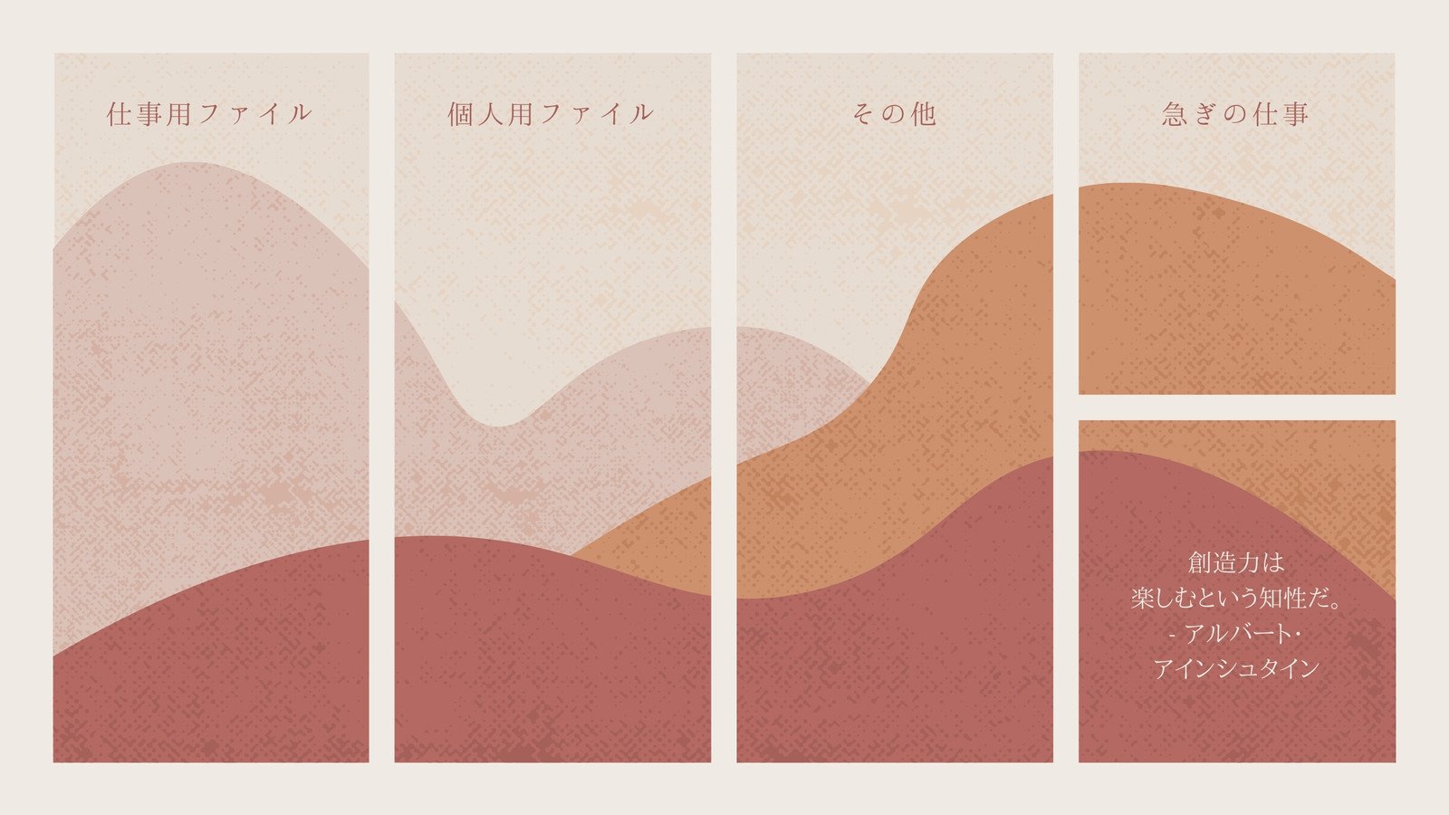 手作りのデスクトップ背景で作業効率UP