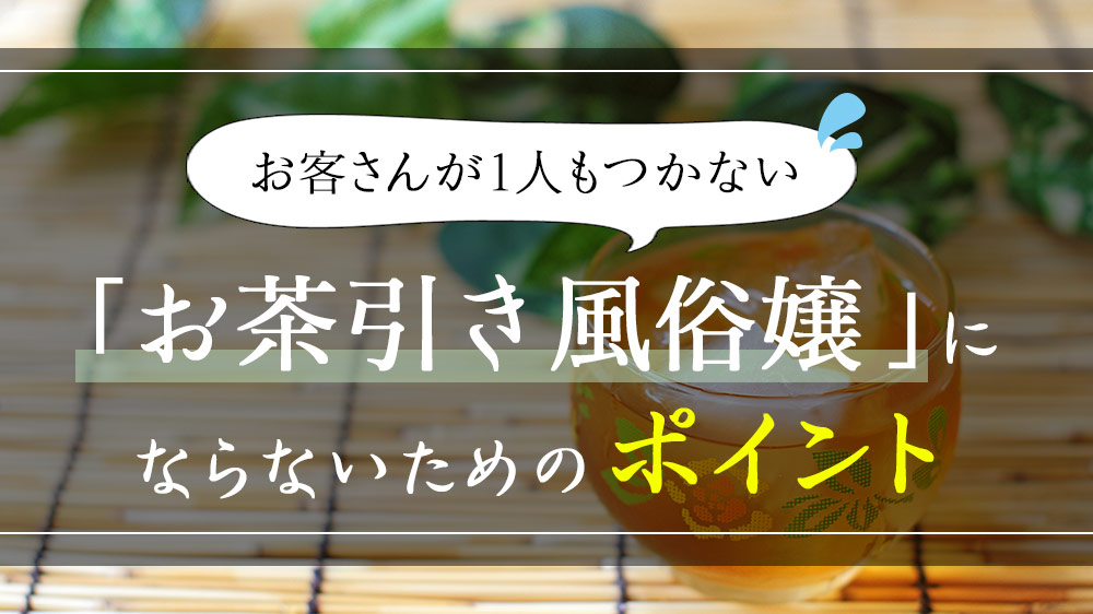 風俗のスペック（スぺ）とは？高スぺ・低スぺの基準を解説！【スペック計算機もあるよ】 | 姫デコ