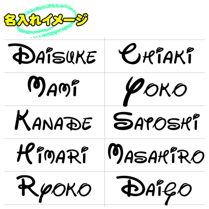 ディズニーキャラのイラストが詰まった厳選ディズニー文字フォント10選ドハック