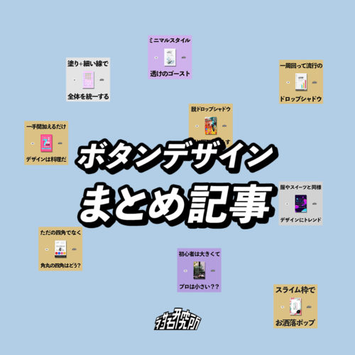 Photoshop ドロップシャドウで影をつけてみよう