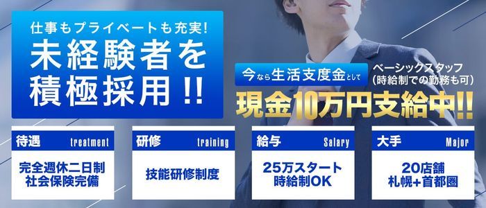 八王子デリ倶楽部（ハチオウジデリクラブ）の募集詳細｜東京・八王子の風俗男性求人｜メンズバニラ