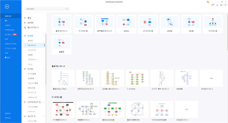 フロー図イラスト無料イラスト・フリー素材なら「イラストAC」