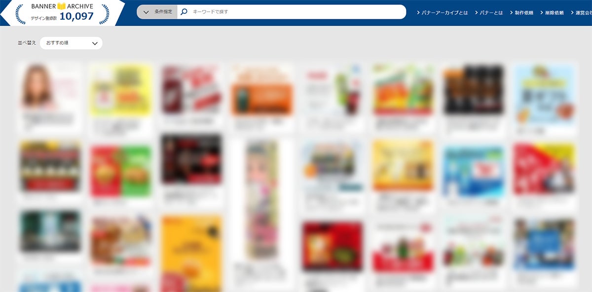 テイスト別バナーまとめとデザインのポイント 見本つき東京のホームページ制作WEB制作会社 BRISK