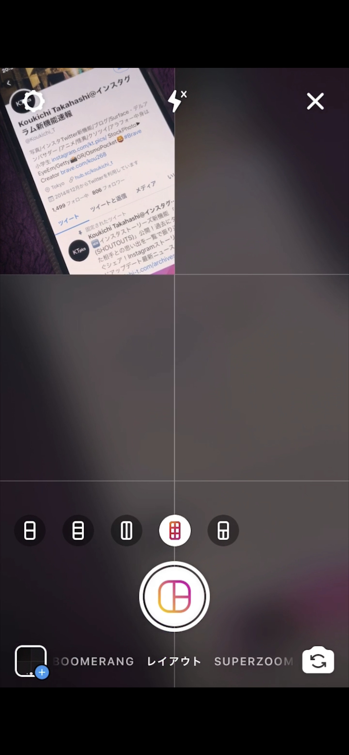 垢抜ける インスタストーリーズのレイアウトの考え方と写真を2枚以上配置する手順リモラボ公式ブログ