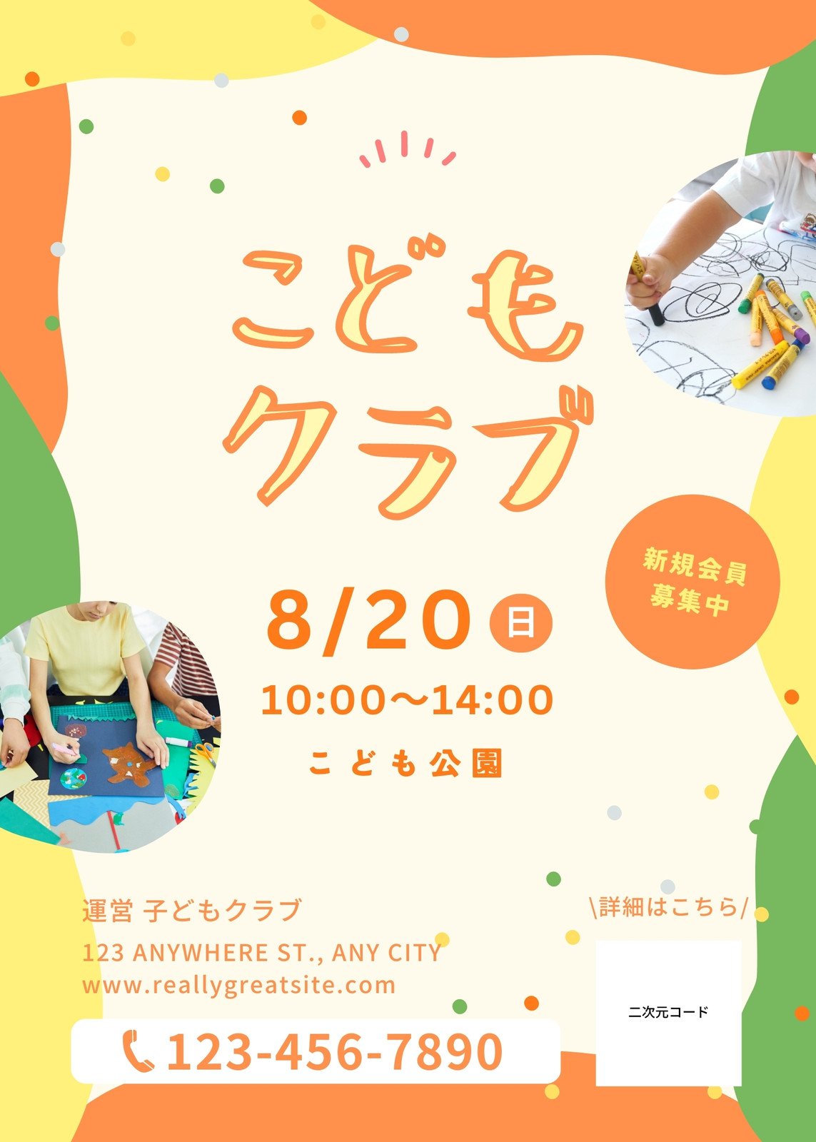 アウトドア_イベント告知_5786のチラシ・フライヤー無料デザインテンプレート印刷のラクスル