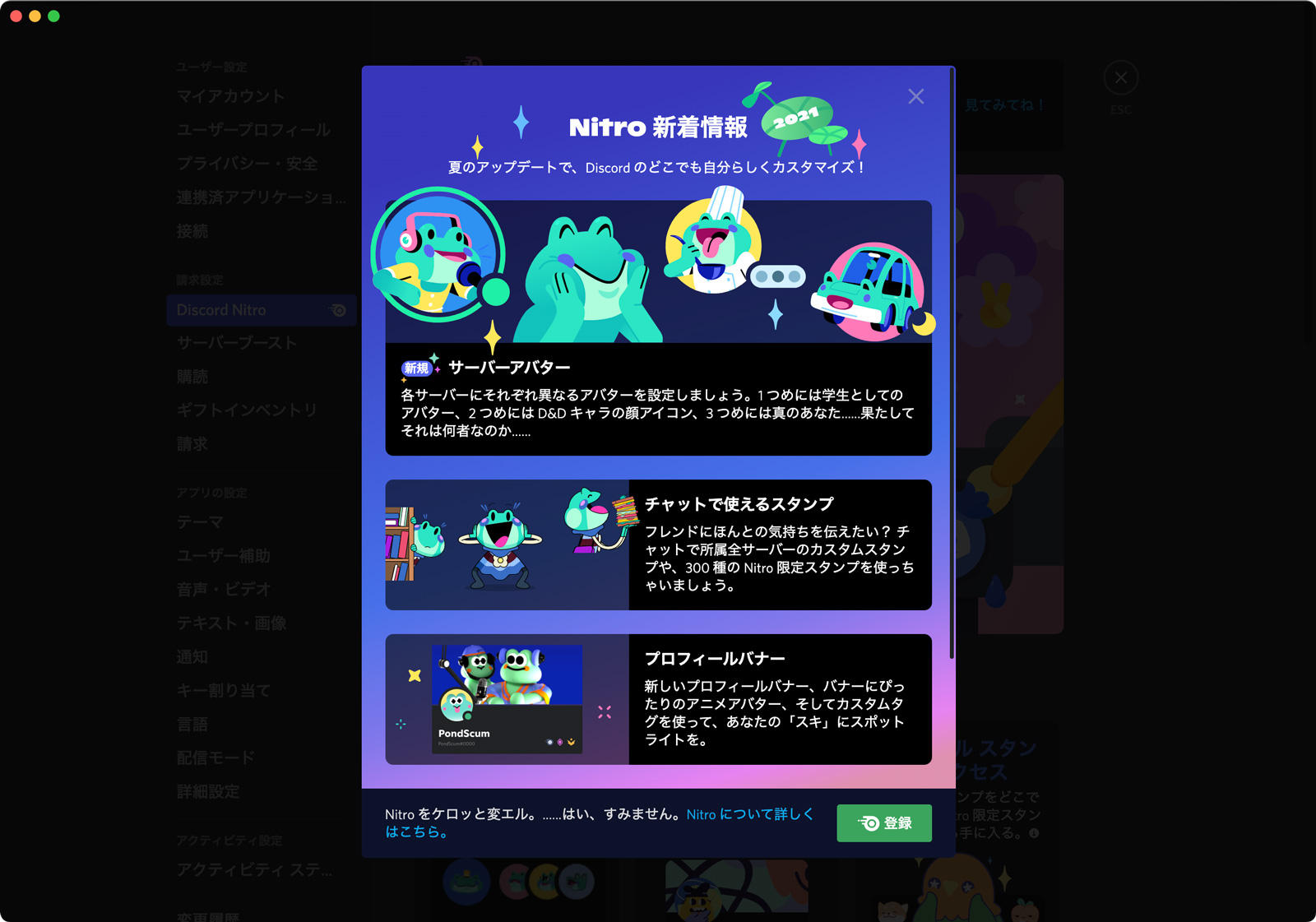 Discord プロフィールの編集方法 ディスコード- ゲームウィズ