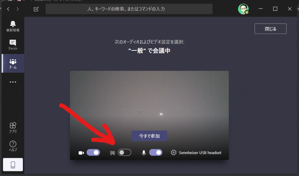 Teams オンライン会議中の背景を変更できるように株式会社イルミネート・ジャパン