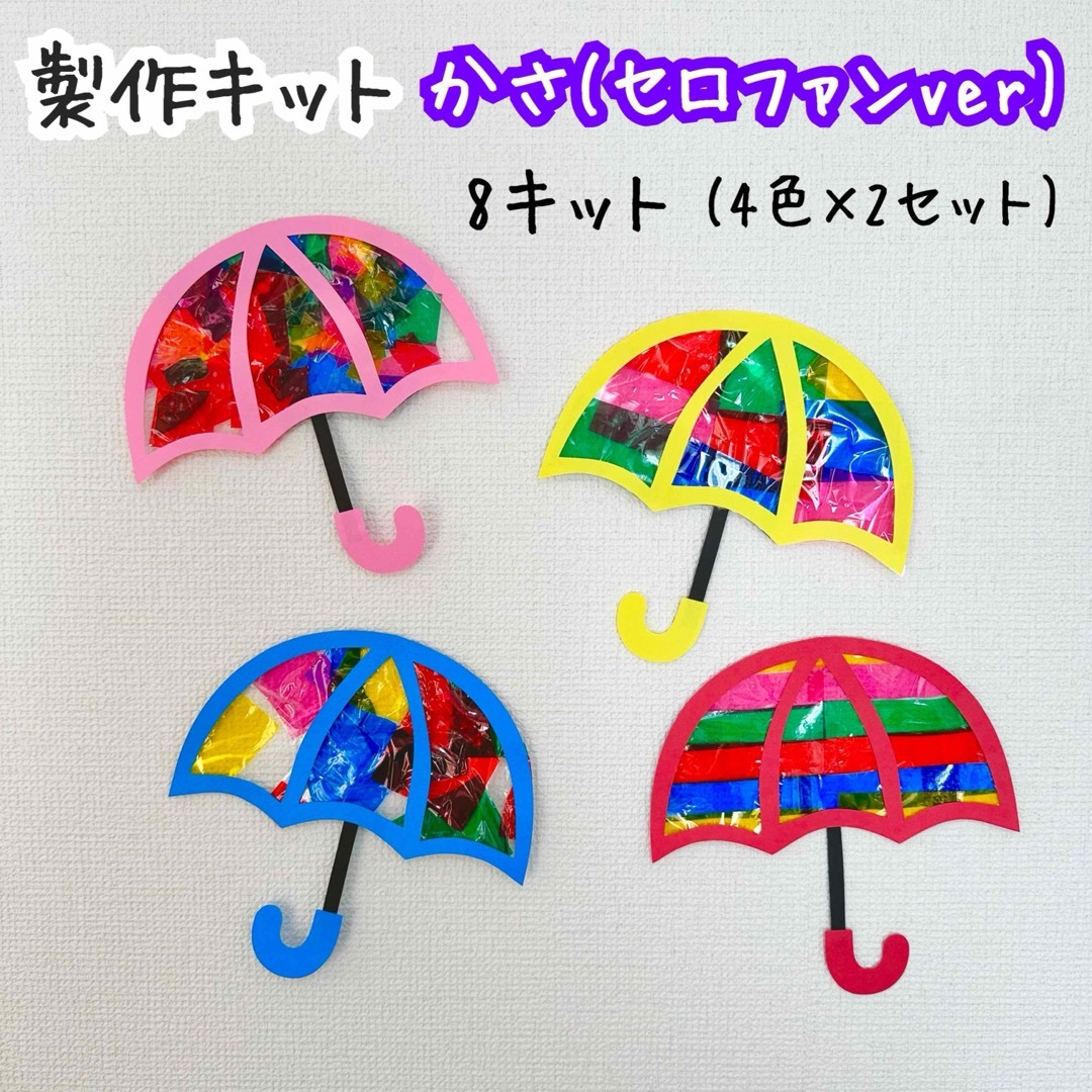 ＵＣＨＩＤＡＳウチダス制作用型抜き色画用紙 楽々キット かさ: 学習ペーパ