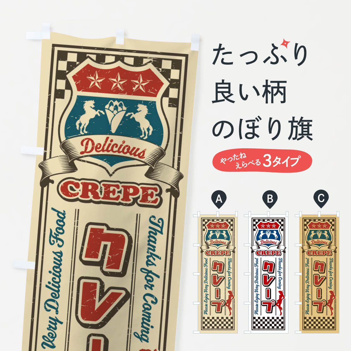 クレープ包装紙印刷オリジナルデザイン制作依頼方法PRISOL