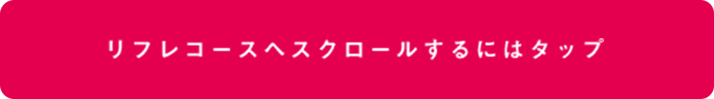 ハグ【ＪＫリフレ東京 池袋店】