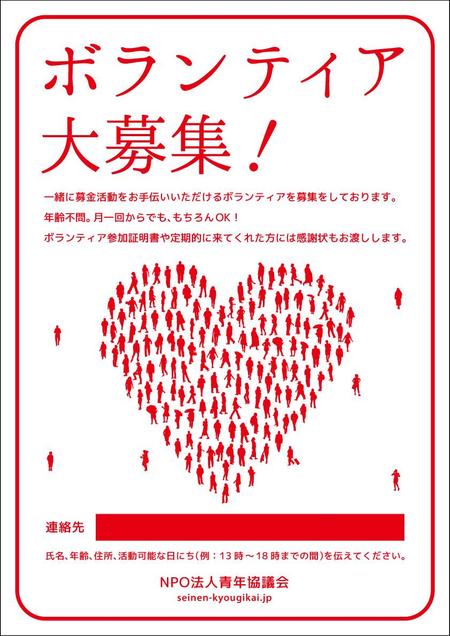 ボランティア郡山市 ユニバーサルデザインサポーター募集のお知らせ郡山市市民活動サポートセンタ