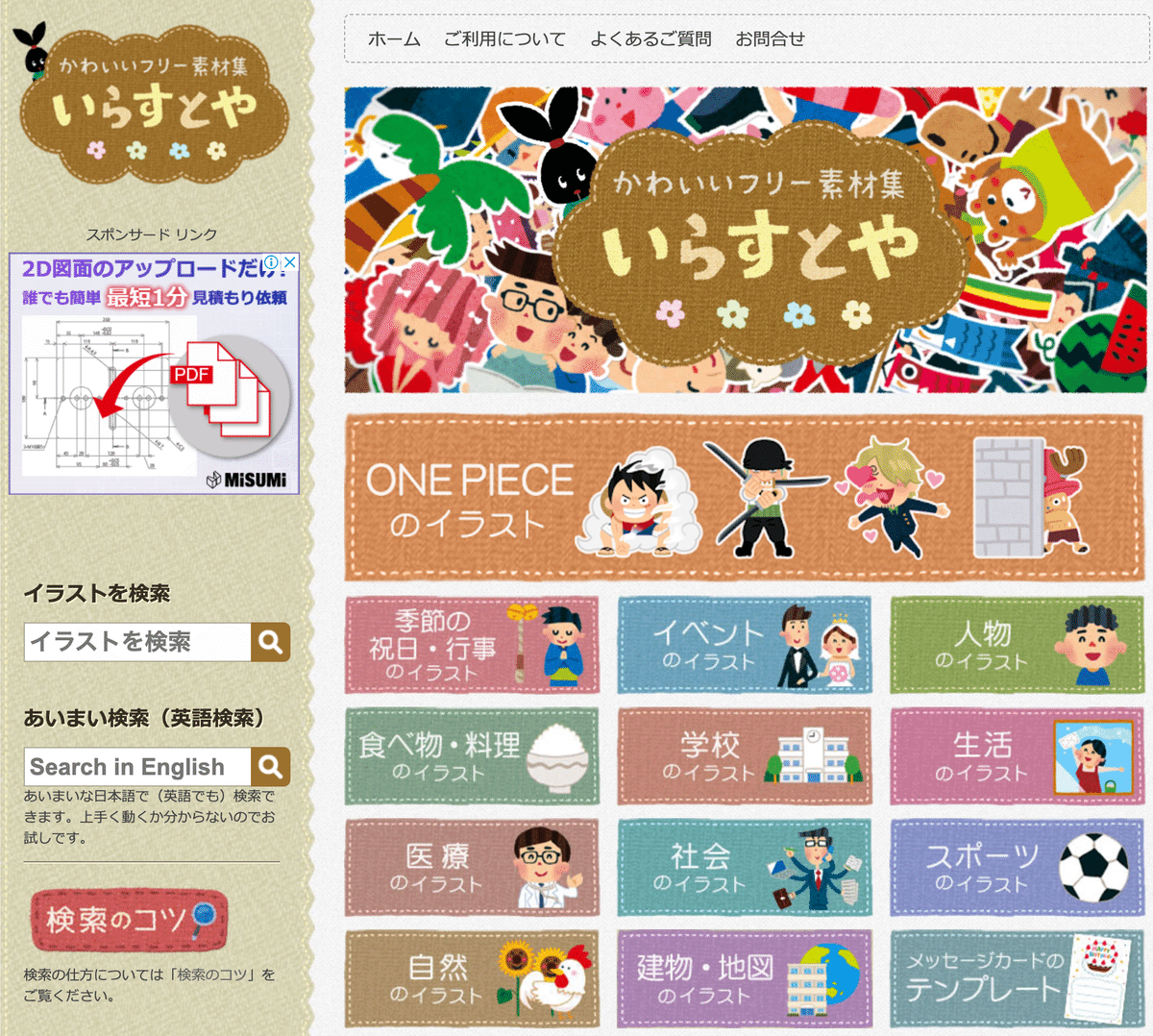 SAMUNE良質なデザインのサムネイルを集めたギャラリーサイト