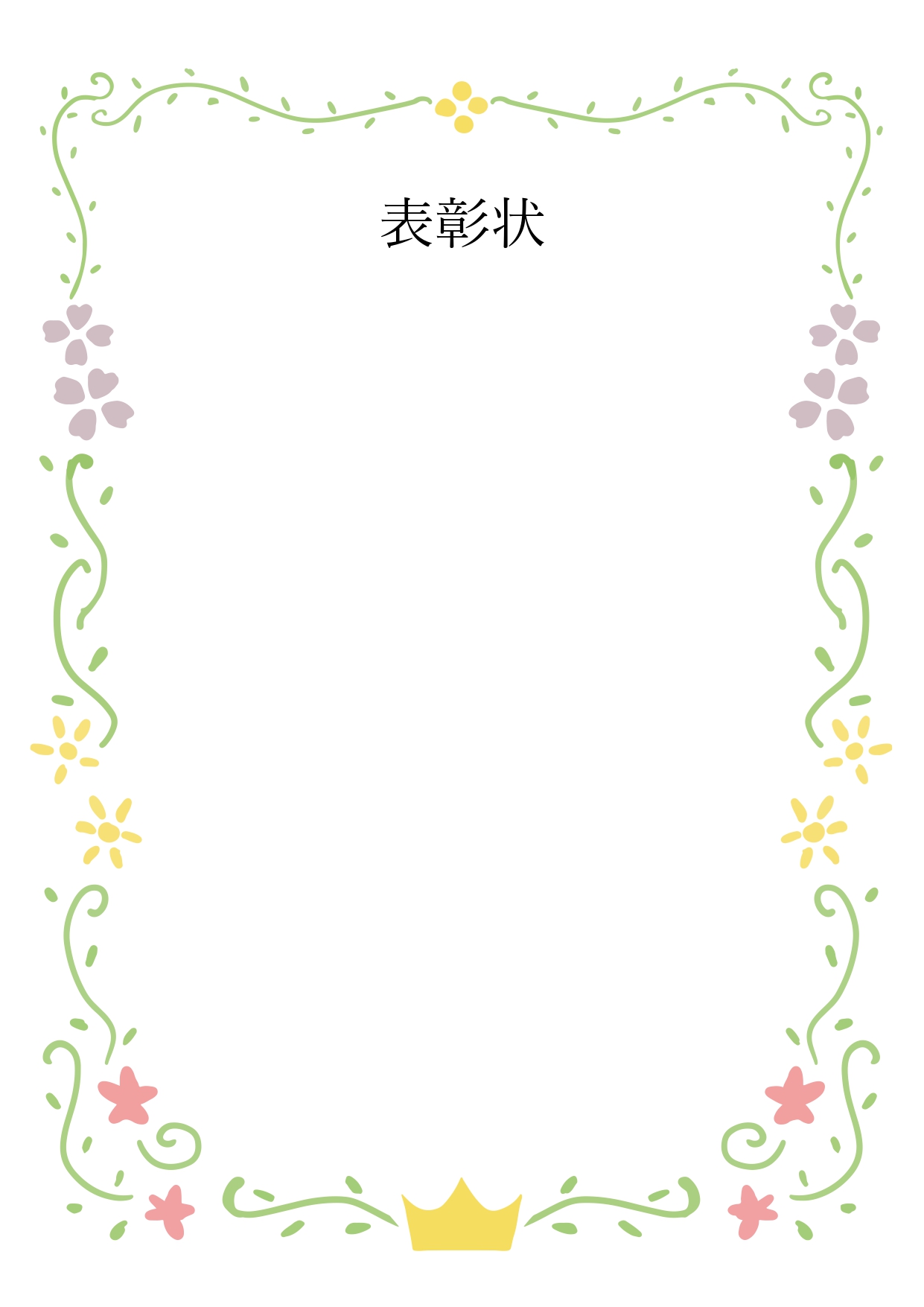 ExcelやWordに挿入し、文字の入力や写真などを組み合わせる事ができるかわいいフレーム素材・学校や会社の注意喚起や呼