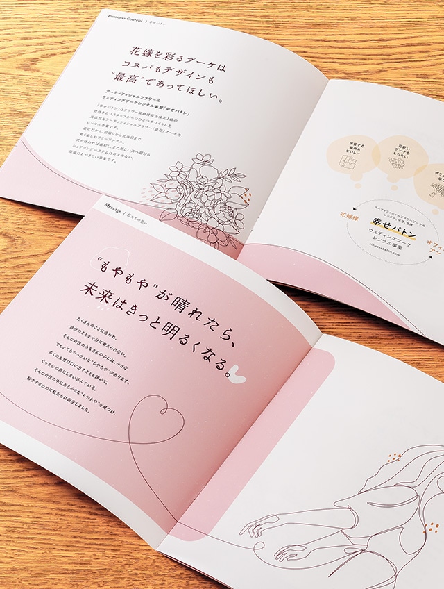 パンフレットのおしゃれなデザイン集! 参考と作成のコツ