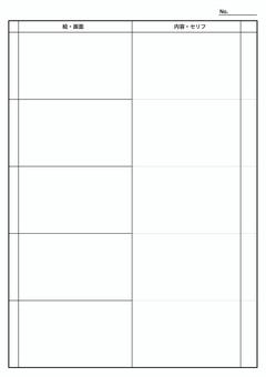 まんが家養成講座 コマ割りについて 前編小学館 新人コミック大賞