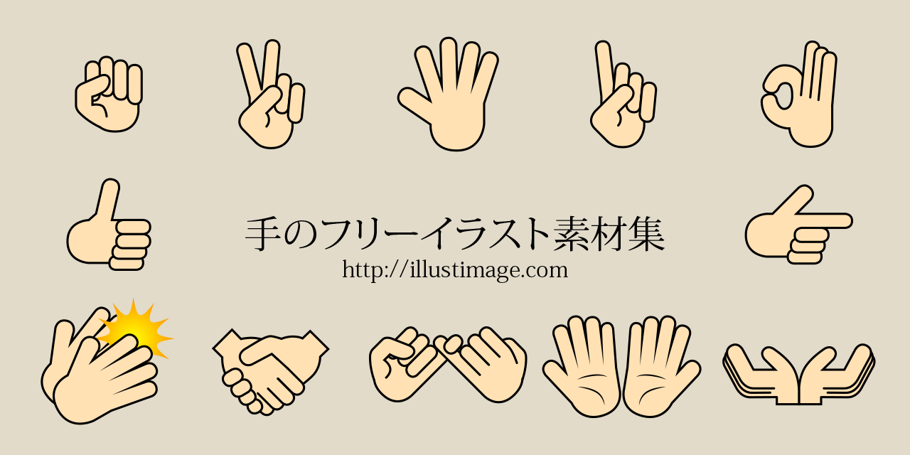 考え中の手 – イラストノーカ