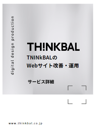 事例 レスポンシブサイトを更に効果的にアピールするファーストビューは？ - ECサイト構築運営に役立つ情報発信モバイルファーストマーケティングラボ