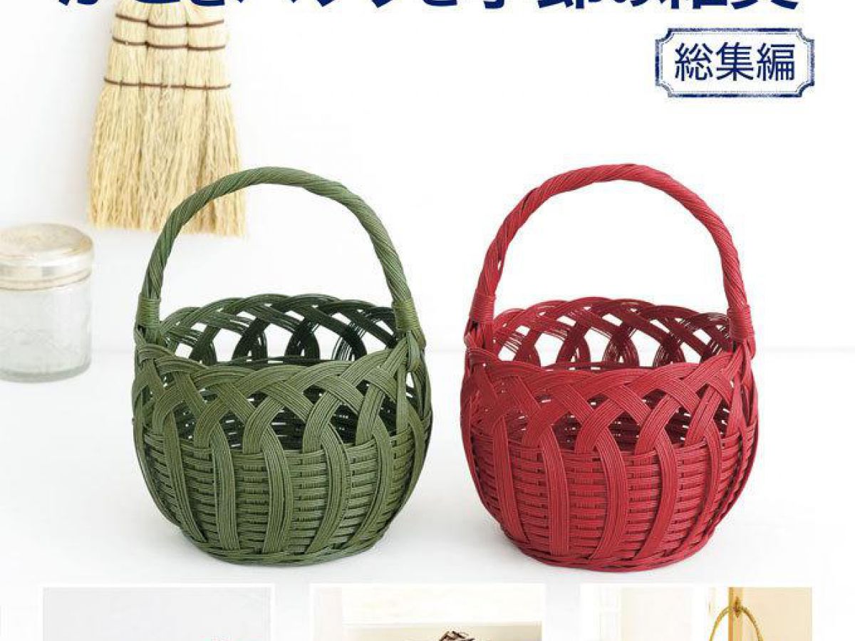 基本的な編み方で、簡単おしゃれに仕上がるクラフトかごの作り方。クラフトバンド エコクラフト 紙バンド DIY Paper Craft