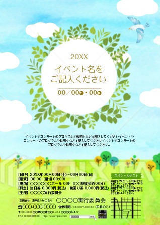 秋のイベント準備にいかがでしょう？？＼ポスター全商品 デザイン印刷３０％OFF！！