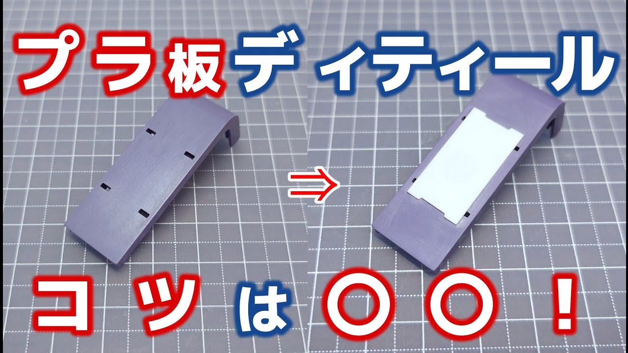 66 件の「プラ板加工」や「ガンプラ」のアイデアを見つけましょうガンプラ 改造、ガンダム、プラ板 など