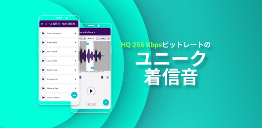 スマホ＆PC用の無料着信音素材無料スマホ着信音ダウンロード