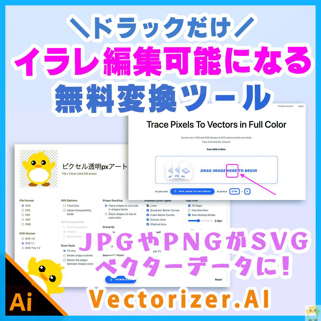 SVGファイル：ファイルを作成、編集、開く方法Adobe