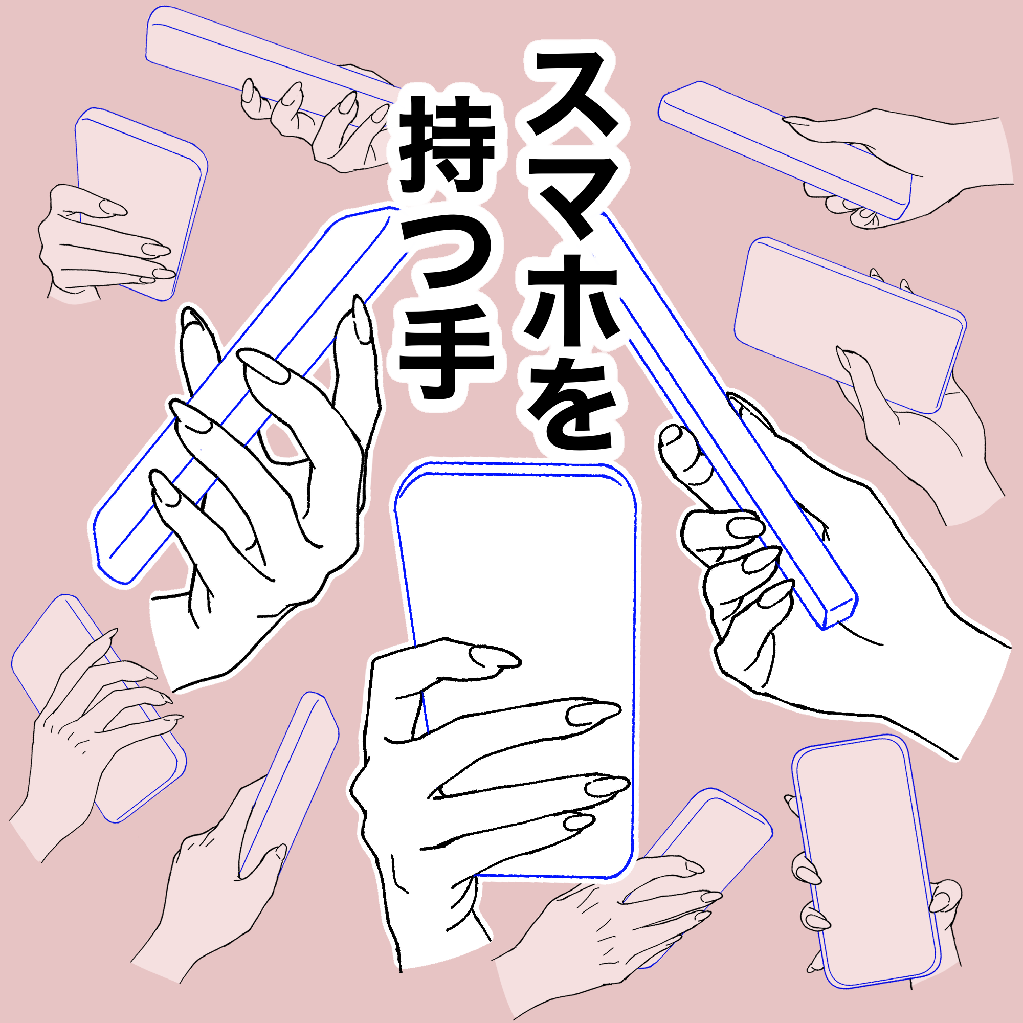 イラストの描き方研究 ガオーポーズを描いてみよう！MediBang Paint – 無料のイラスト・マンガ制作ツール