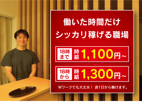 求人のご案内】一緒に働ける方を募集しています！ | 岐阜市で半個室のもみほぐしならリラクゼーションハウス癒～いやし～