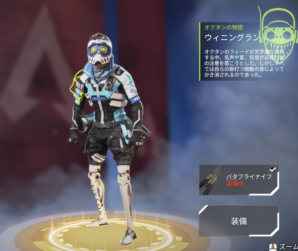 エイペックスオクタンバナーTikTok