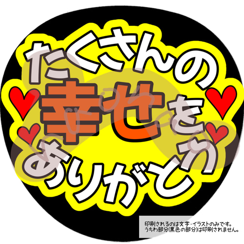 手作りうちわ印刷用テンプレートのダウンロード 無料 手作りうちわキング株式会社イタミアート