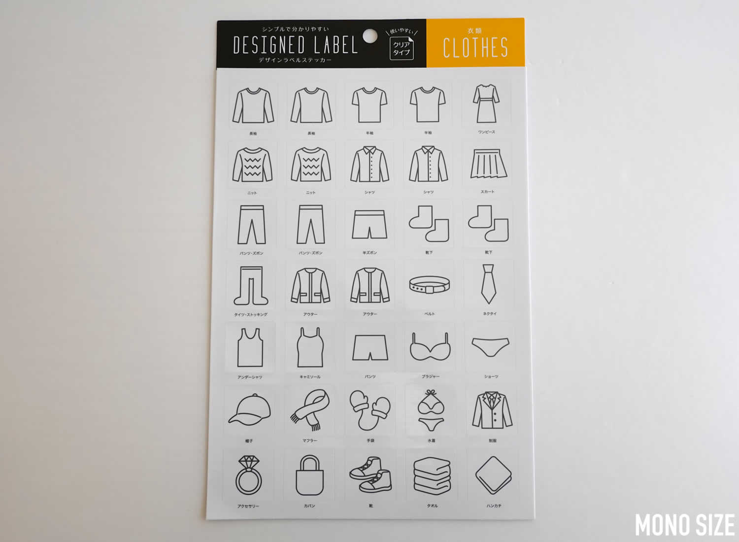 収納・詰め替えラベル