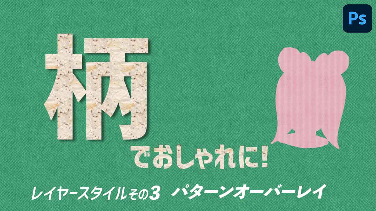 パターンスタンプツールとヒストリーブラシツールの機能 Photoshop CS5 の使い方 - カフィネット