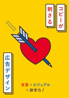 インパクトのある広告グラフィックス ピエブックス 広告デザイン デザイナー - メルカリ