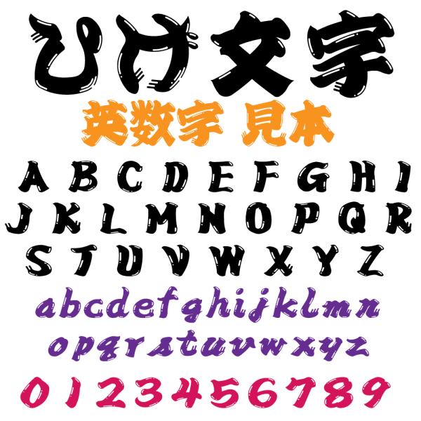 レビュー 夏の“お祭り”にピッタリな日本語フォント「白舟角崩」「白舟髭隷」 - 窓の杜