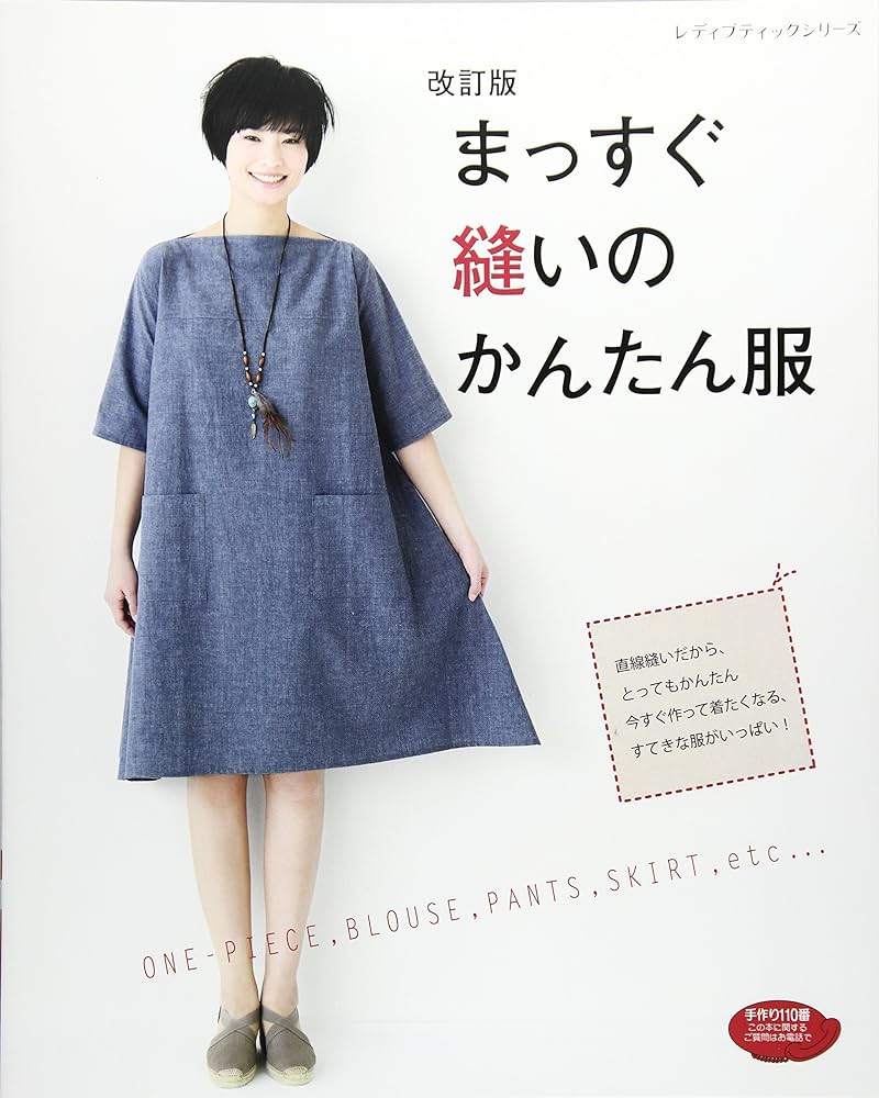 ミシンの基本 －直線の縫い方ｰ – ミシン製品サイトJANOME